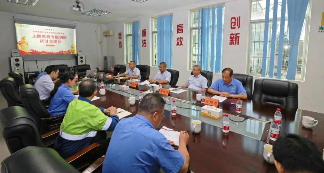 leyu乐鱼·官方web站登录入口党委召开主题教育专题调研研讨交流会