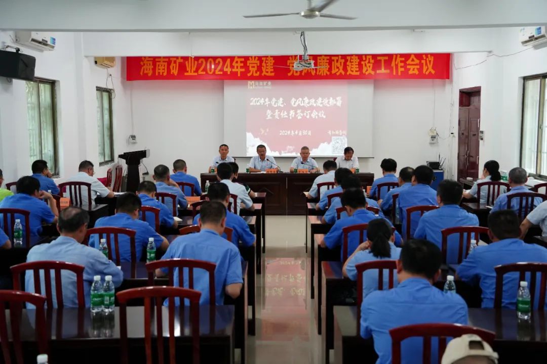 leyu乐鱼·官方web站登录入口召开2024年党建 党风廉政建设工作会议