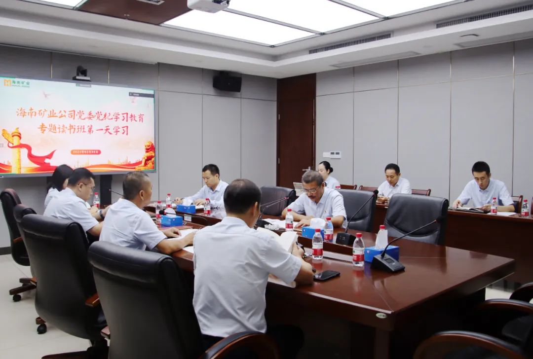 leyu乐鱼·官方web站登录入口举办党纪学习教育读书班