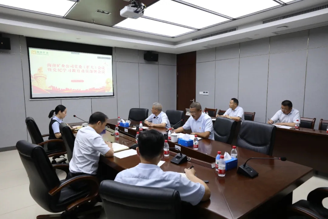 leyu乐鱼·官方web站登录入口召开党委(扩大)会议 部署党纪学习教育工作