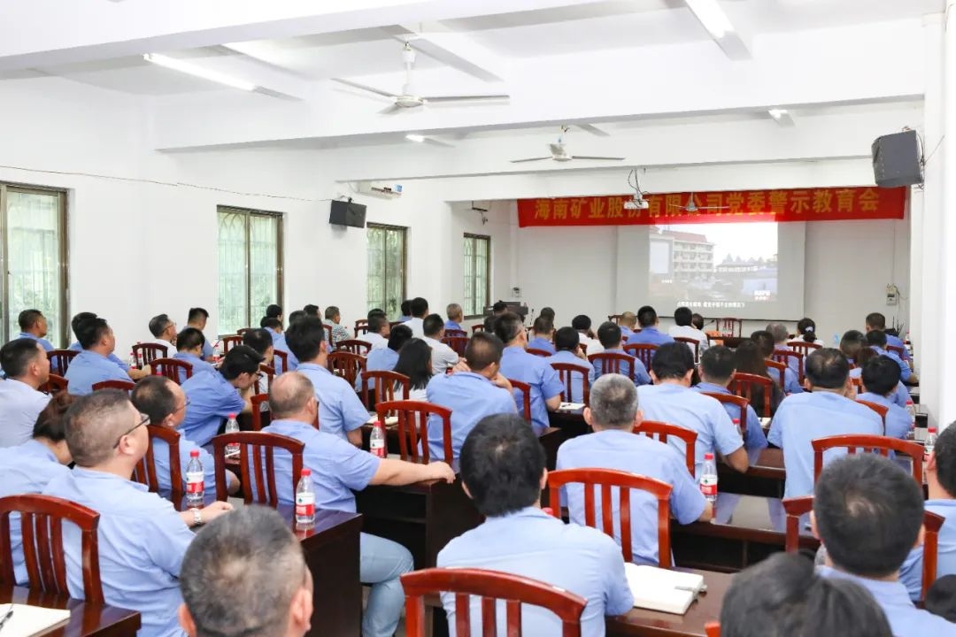 leyu乐鱼·官方web站登录入口召开警示教育会