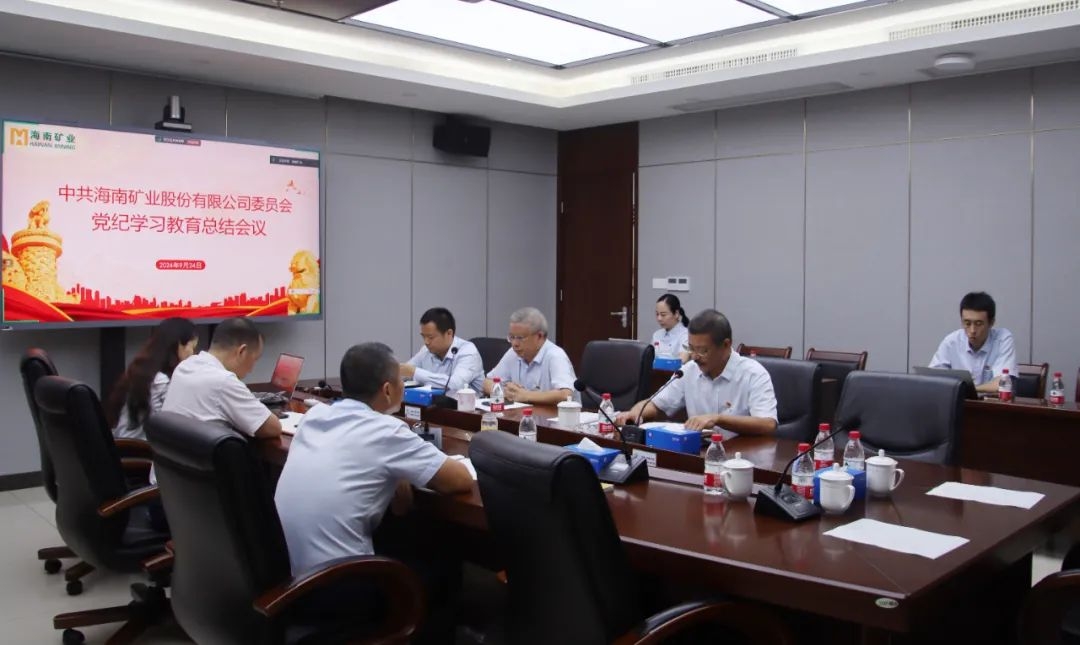 leyu乐鱼·官方web站登录入口召开党纪学习教育总结会议暨理论学习中心组(扩大)会议