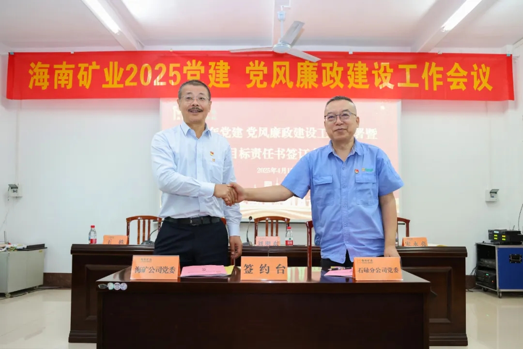 强化政治引领 leyu乐鱼·官方web站登录入口召开党建、党风廉政建设工作会议