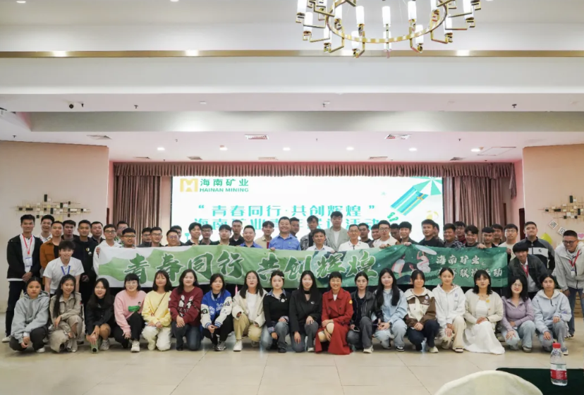 leyu乐鱼·官方web站登录入口举办青年联谊活动:青春同行 共创辉煌 leyu乐鱼·官方web站登录入口举办青年联谊活动