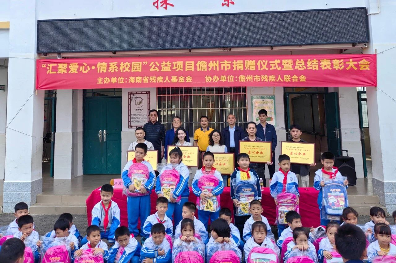 1705477389878706.jpg 汇聚爱心 情系校园 leyu乐鱼·官方web站登录入口为儋州儿童捐书捐物1.4万元1.jpg