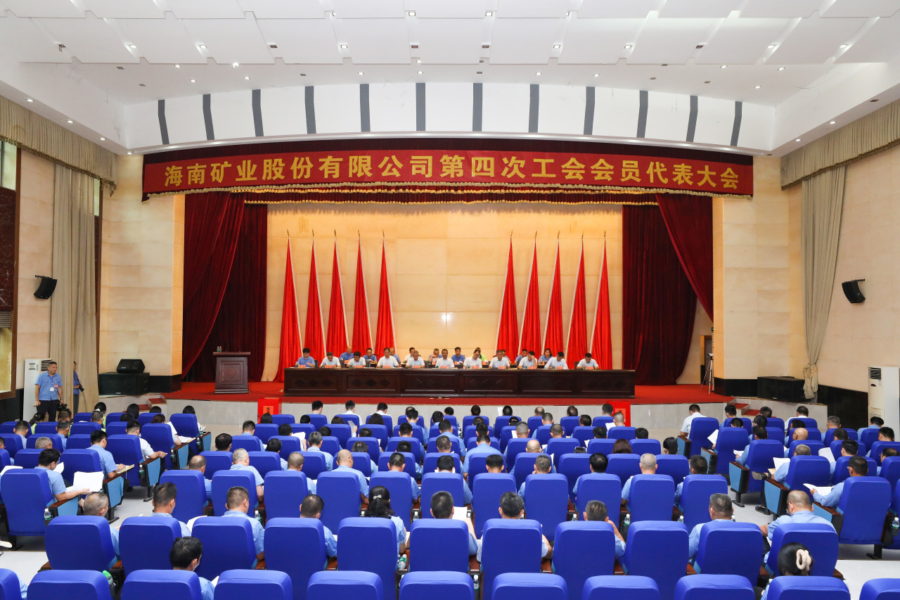 leyu乐鱼·官方web站登录入口第四次工会会员代表大会胜利召开1_20240426150548.jpg