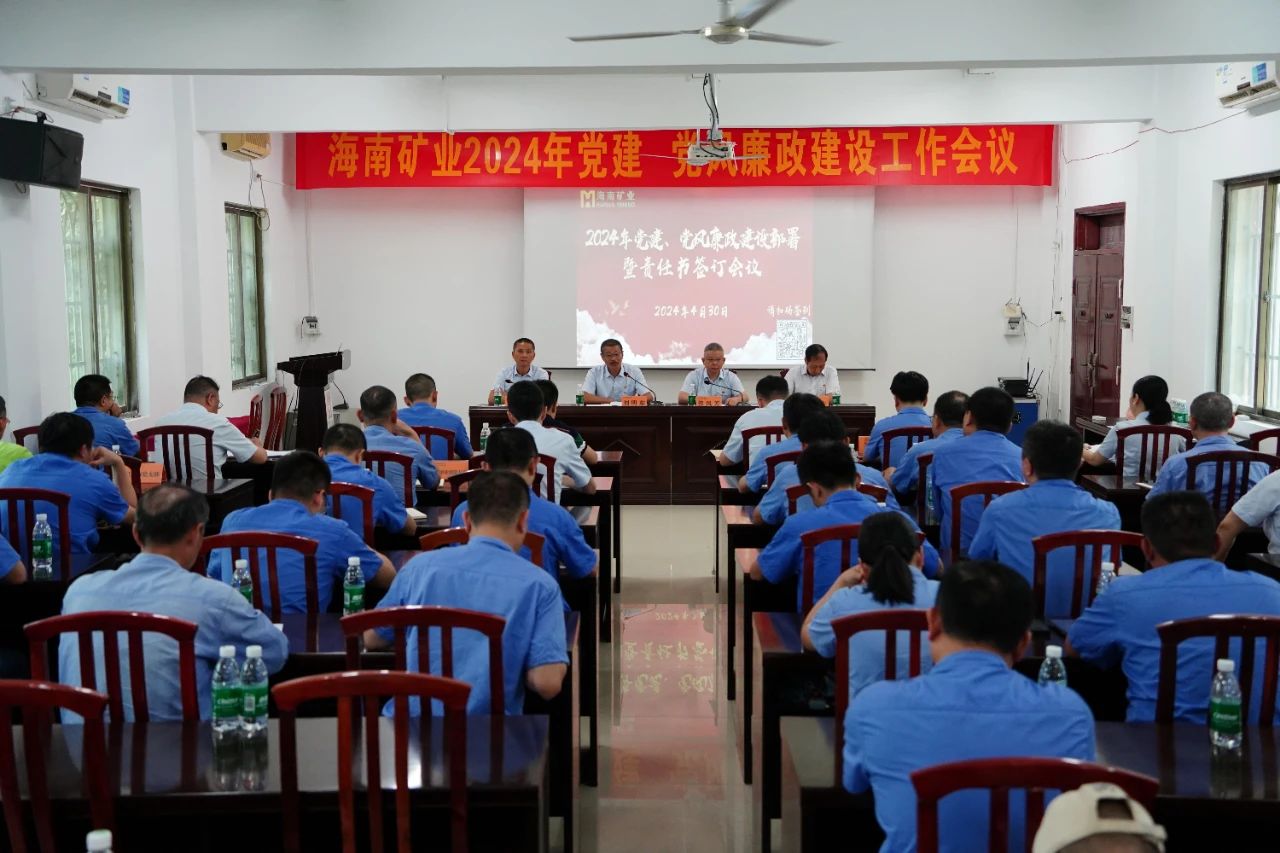 1714955792486316.jpg leyu乐鱼·官方web站登录入口召开2024年党建 党风廉政建设工作会议1.jpg