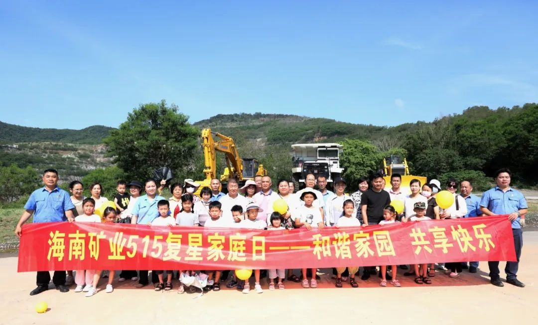 和谐家园 共享快乐   leyu乐鱼·官方web站登录入口开展“515复星家庭日”活动2.jpg