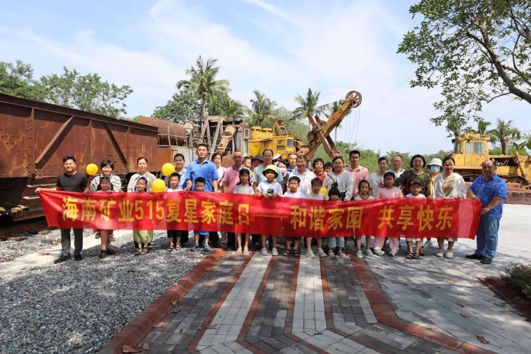 和谐家园 共享快乐   leyu乐鱼·官方web站登录入口开展“515复星家庭日”活动3.jpg