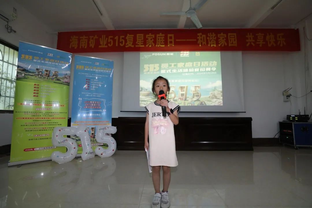 和谐家园 共享快乐   leyu乐鱼·官方web站登录入口开展“515复星家庭日”活动4.jpg