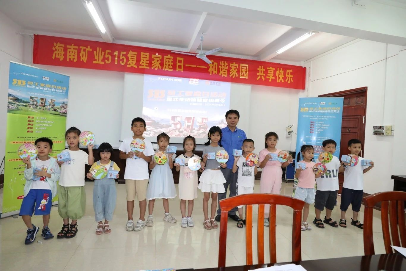 和谐家园 共享快乐   leyu乐鱼·官方web站登录入口开展“515复星家庭日”活动7.jpg