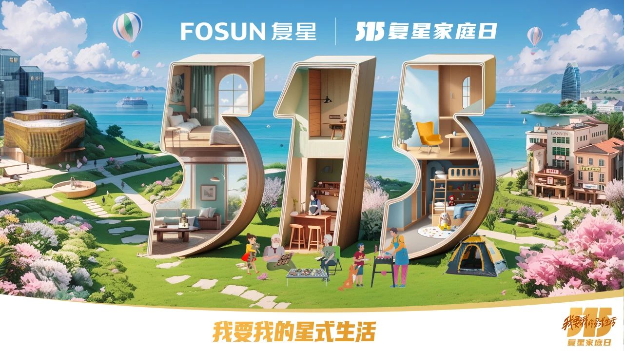 和谐家园 共享快乐   leyu乐鱼·官方web站登录入口开展“515复星家庭日”活动10.jpg