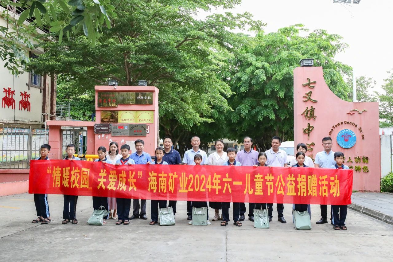 情暖校园 关爱成长 leyu乐鱼·官方web站登录入口开展六一儿童节公益捐赠活动1.jpg