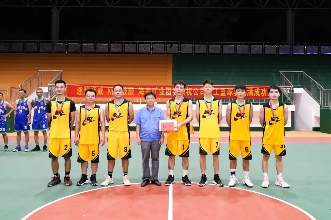 leyu乐鱼·官方web站登录入口男子篮球赛圆满落幕44.jpg