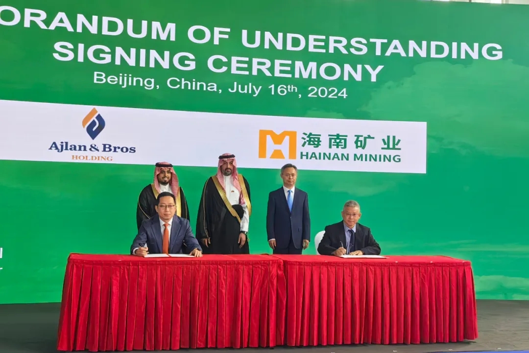 leyu乐鱼·官方web站登录入口与阿吉兰兄弟控股签署合作备忘录 共同探讨在沙特合作1.jpg